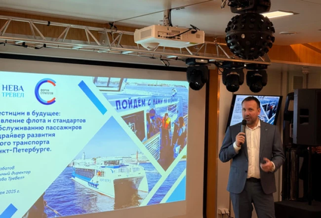 Форум стратегов 2025. День второй.