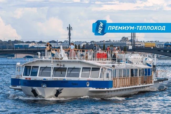 «Морская Столица» на премиум-теплоходе «Чайка»