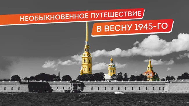 Весна. Волна. Победа. Рейс для детей и родителей.