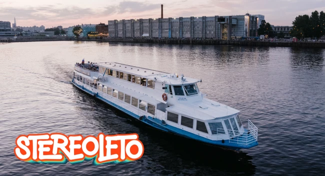 Трансфер на STEREOLETO