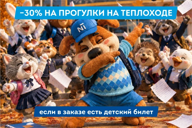 Акция в осенние каникулы